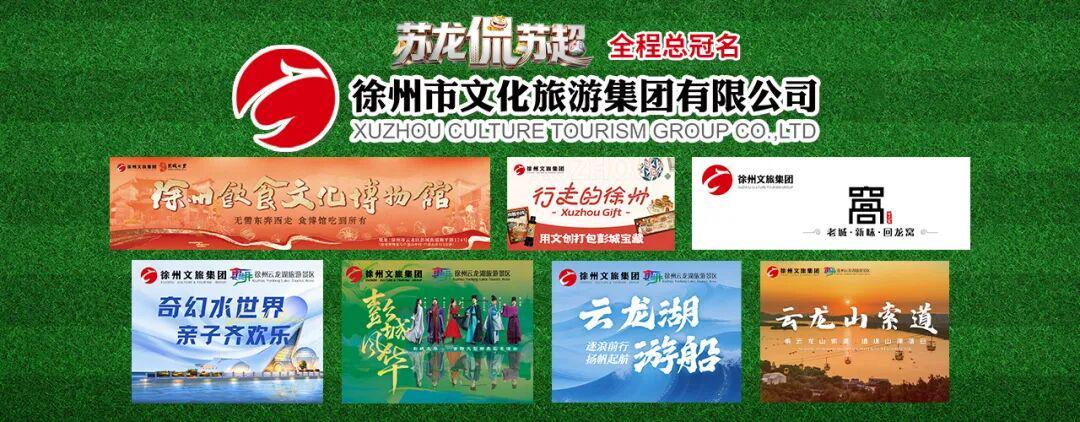开云体育官网-刚刚，南通队VS徐州队，首发名单公布！