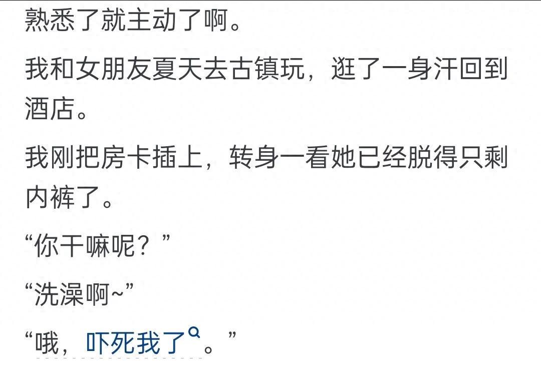 开云在哪里下载-女生主动起来有多黏人？网友：这些女的太开放了